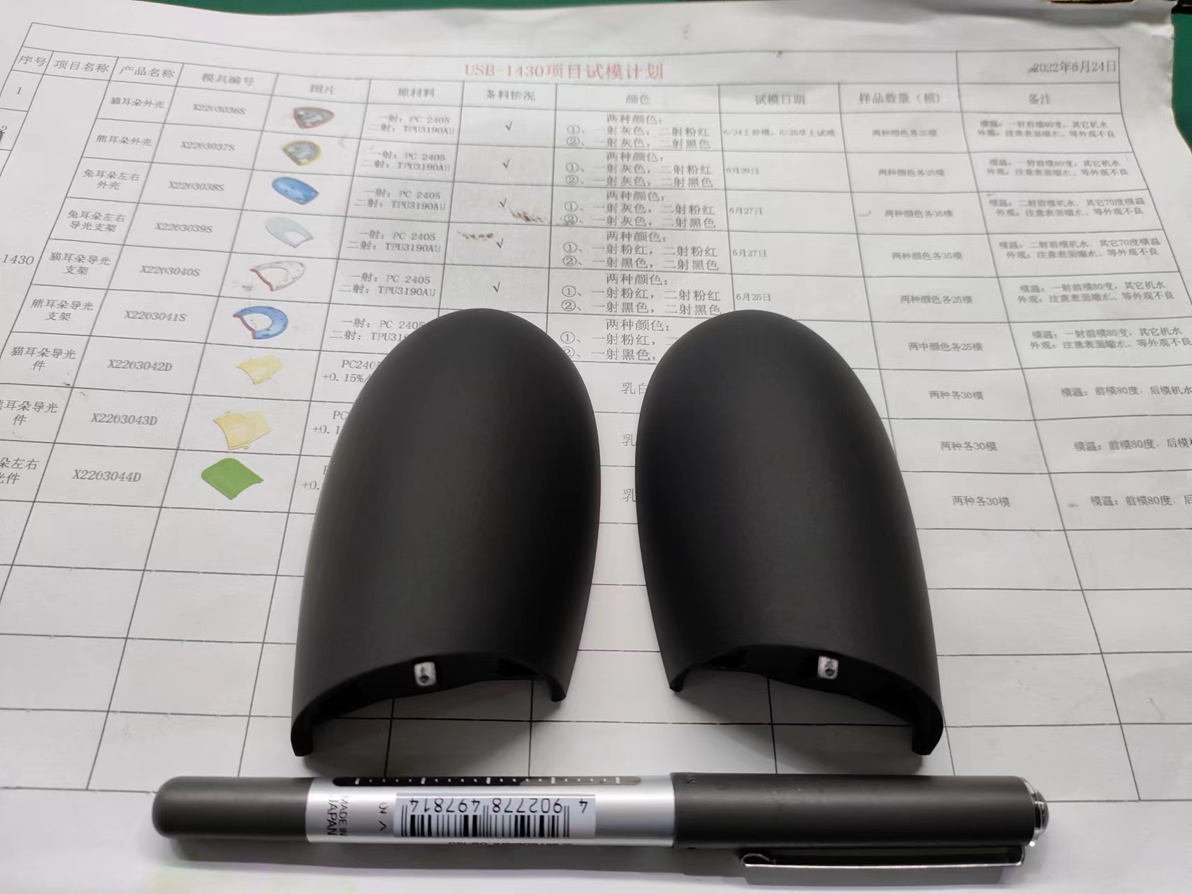 耳机配件
